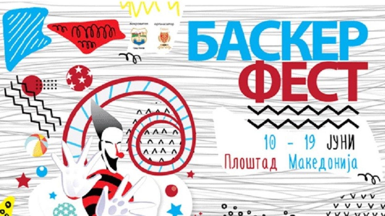 2016/06/Baskerfest-.jpg