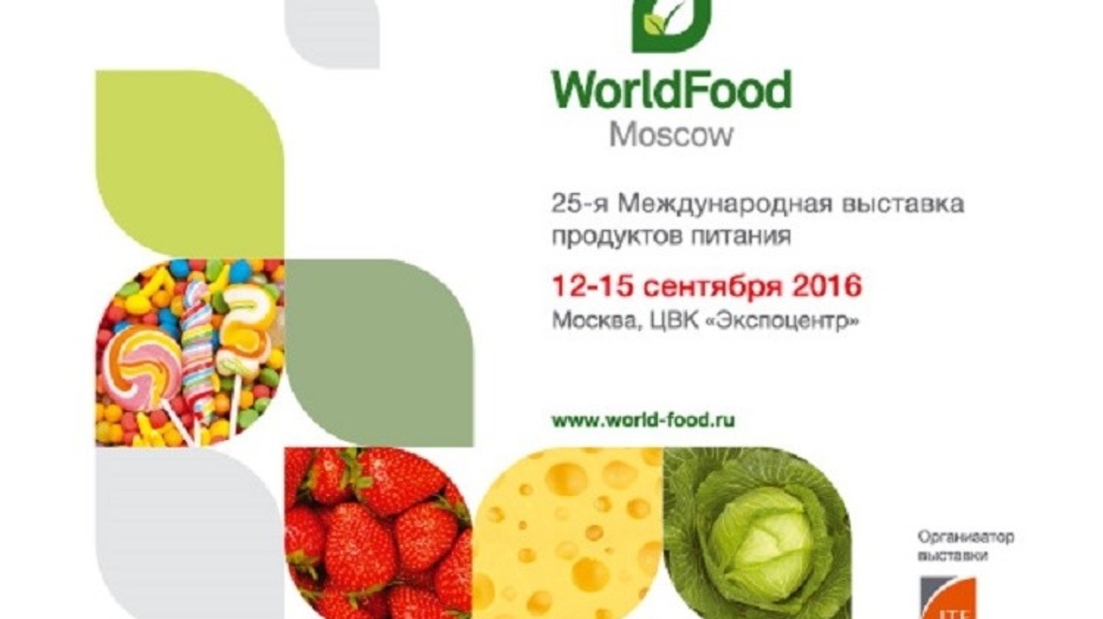 2016/09/World-food-2016.jpg