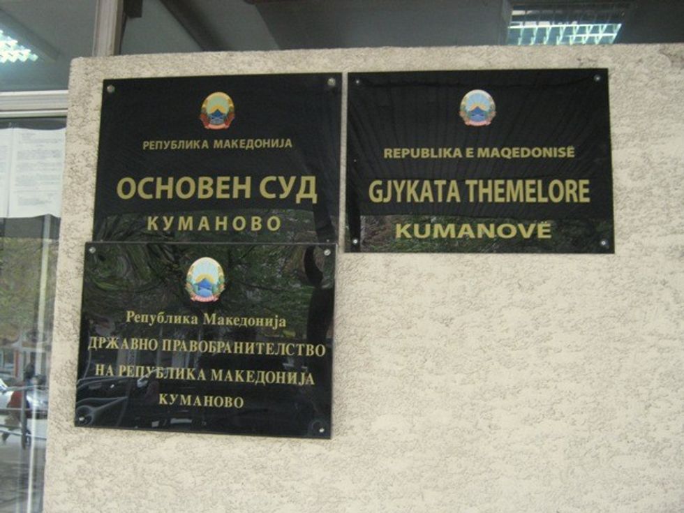 2016/12/Gjykata-e-Kumanoves.jpg