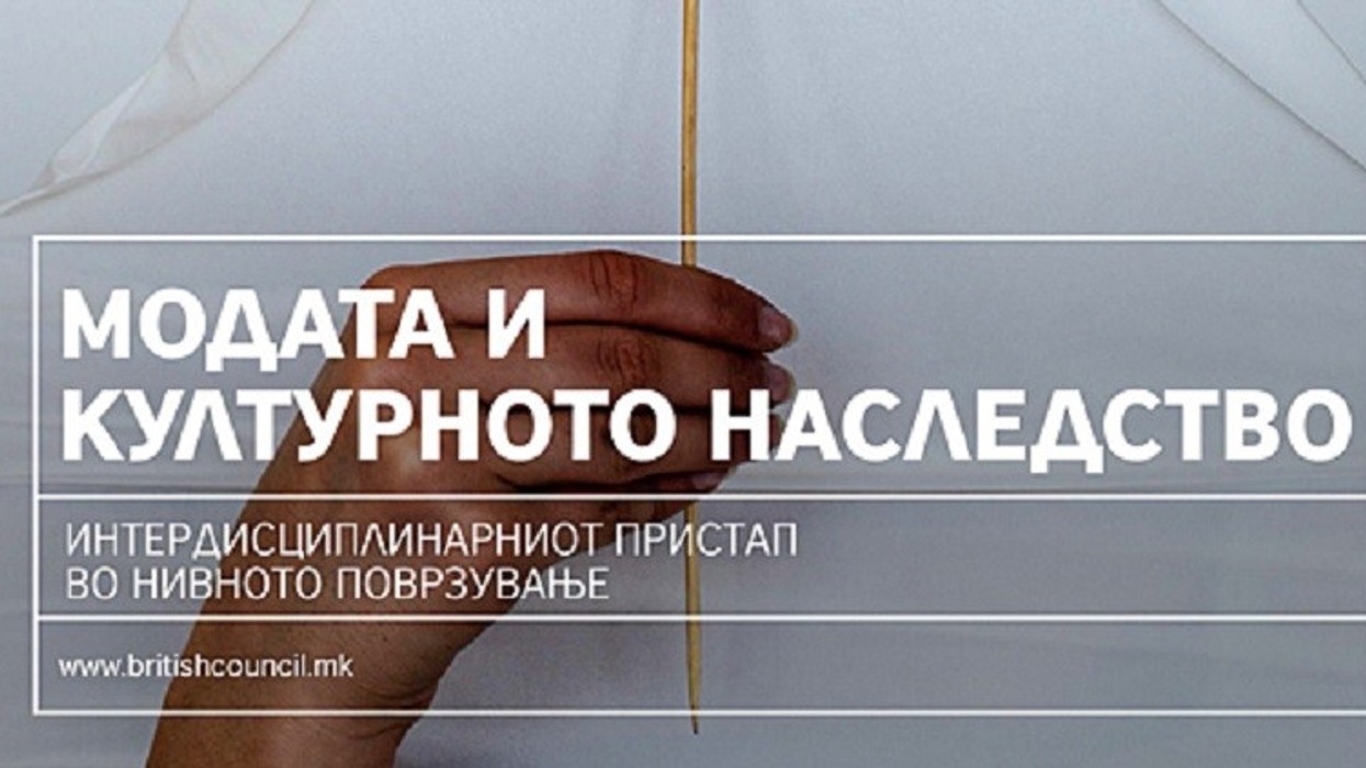 2016/12/Moda-dhe-trashegimia.jpg