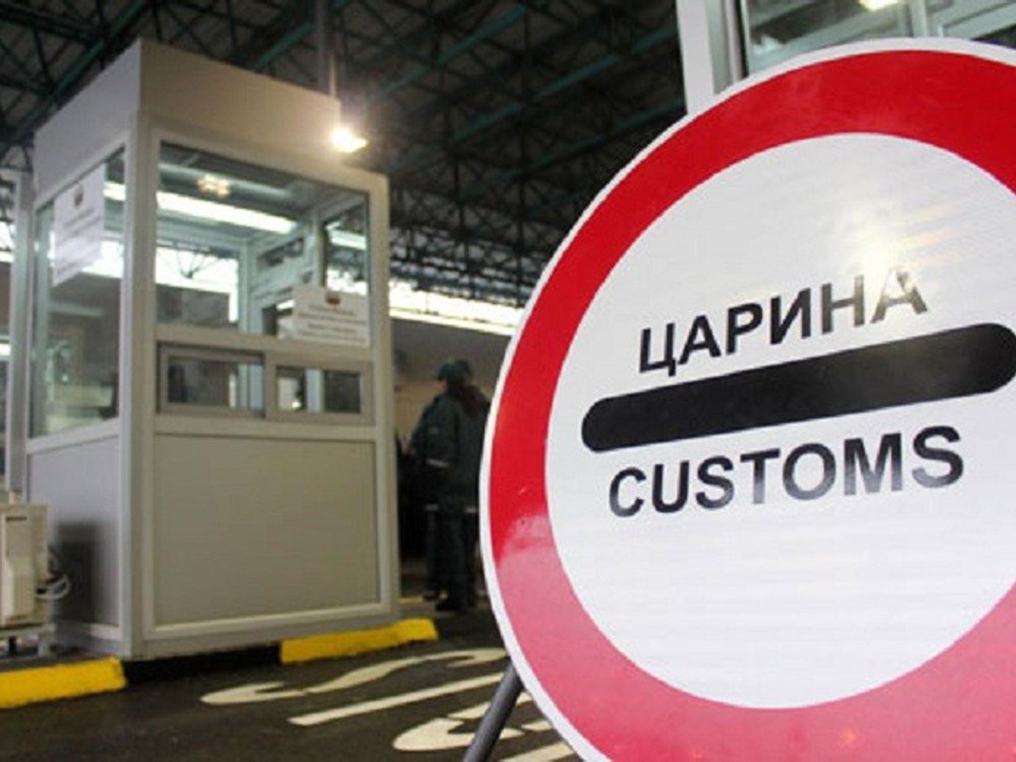 Instalohet programi korean, Dogana e Maqedonisë pajiset me sistem “AI” kundër kontrabandës Instalohet programi korean, Dogana e Maqedonisë pajiset me sistem “AI” kundër kontrabandës