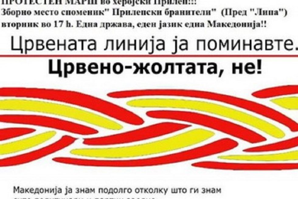2017/02/Protesta-28-shkurt-ne-Mk.jpg
