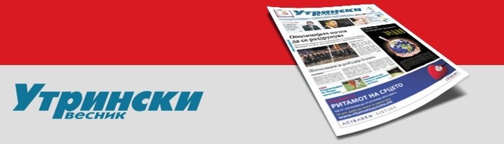 2017/04/Utrinski-Vesnik.jpg