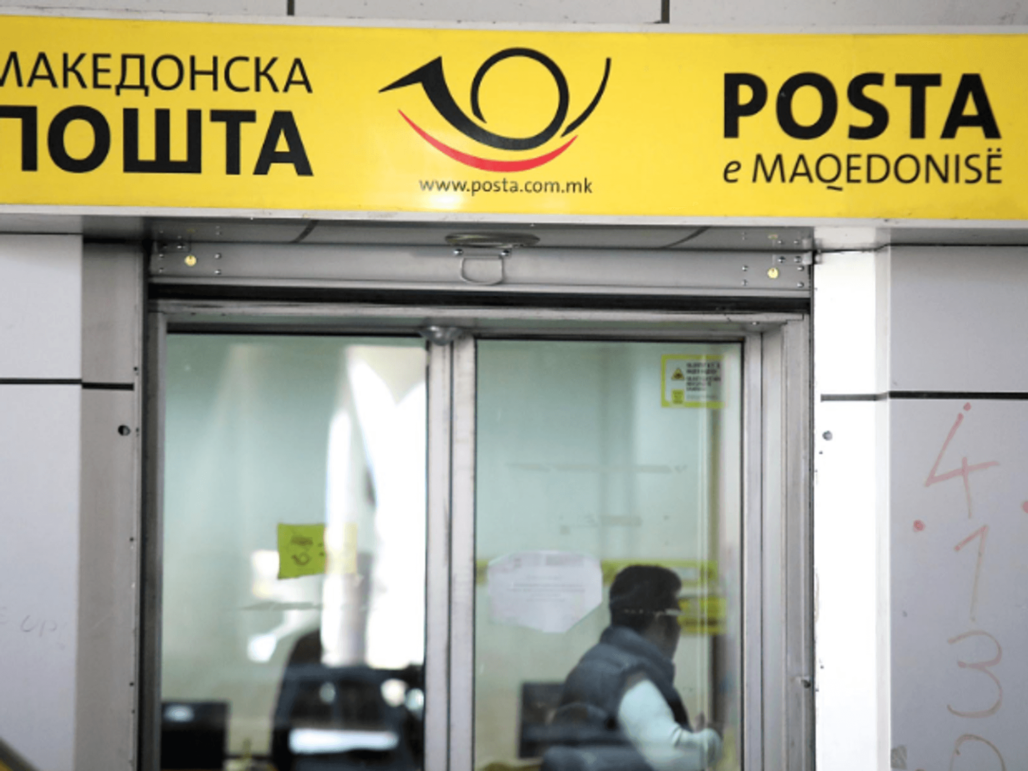 Posta e Maqedonisë: Punonjësit kanë marrë pagat e tyre, greva është e motivuar politikisht Posta e Maqedonisë: Punonjësit kanë marrë pagat e tyre, greva është e motivuar politikisht