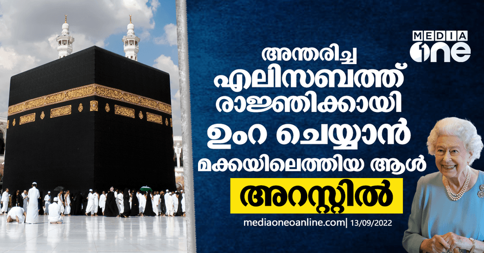 2022/09/1318768-umra-ars.png