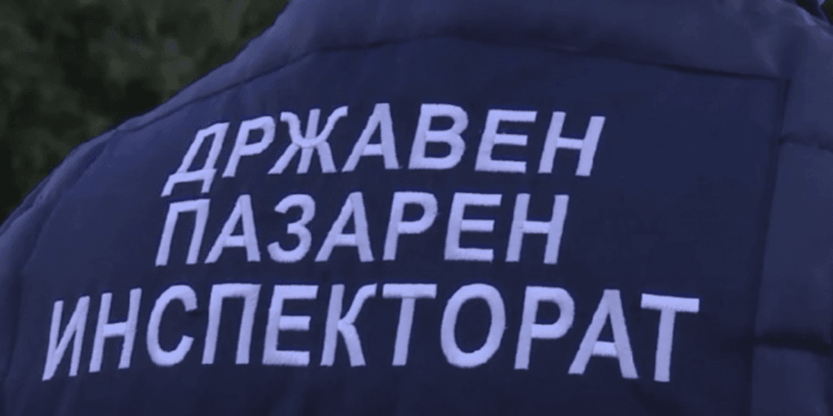 Inspektorati Shtetëror i Tregut do të forcohet me 40 inspektorë të rinj Inspektorati Shtetëror i Tregut do të forcohet me 40 inspektorë të rinj