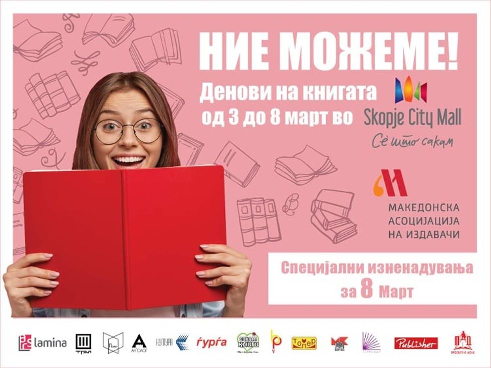 8 март Сити мол