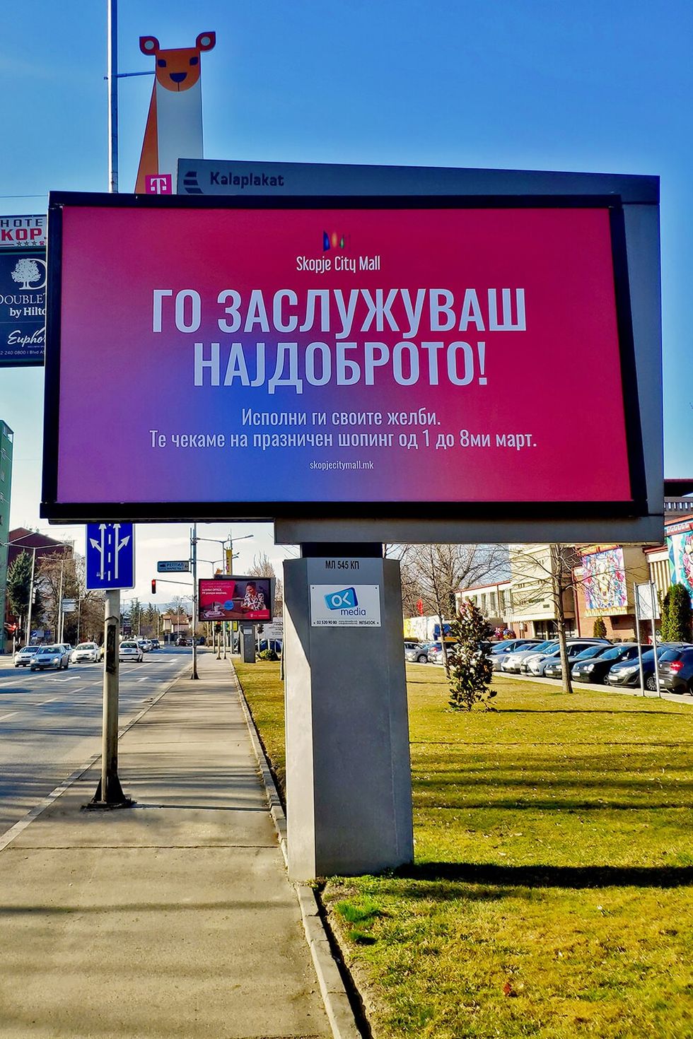 City Mall Bilboard