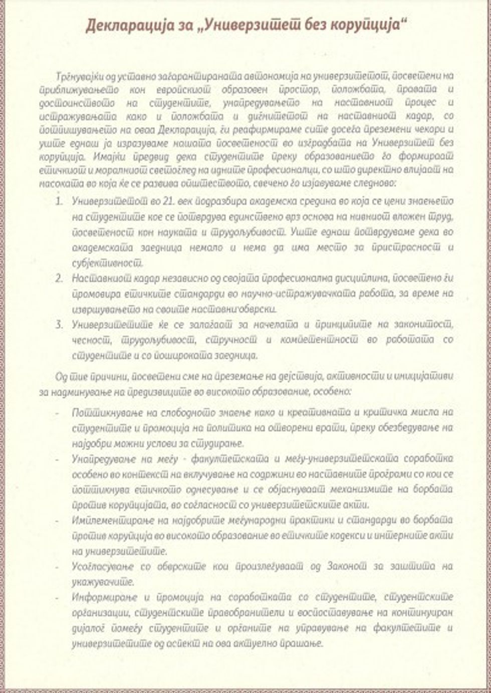 Deklarata e universiteteve