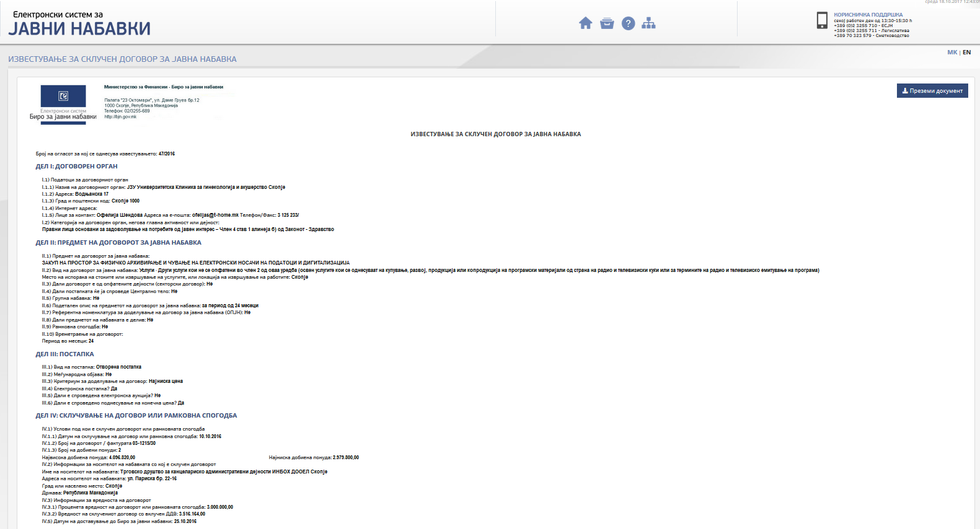 dokument od javni nabavki 1