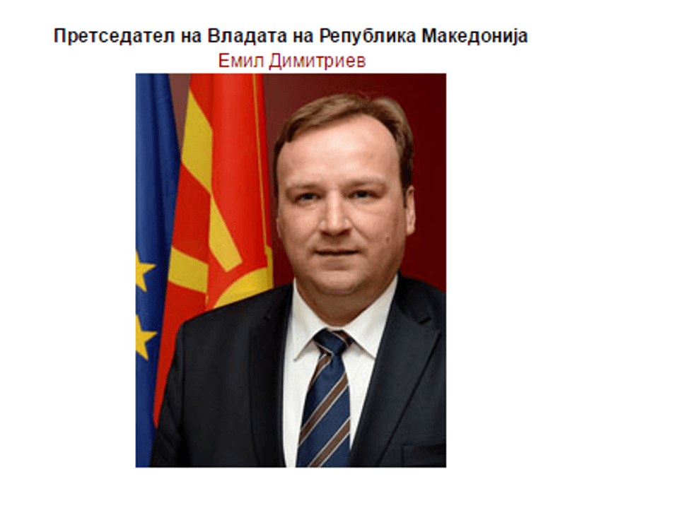 emil dimitriev qeveria