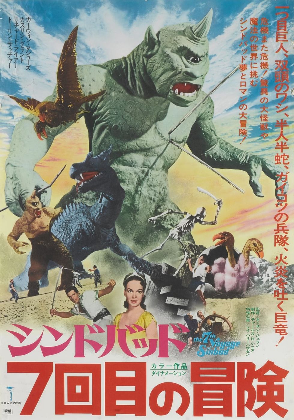 Harryhausen 01