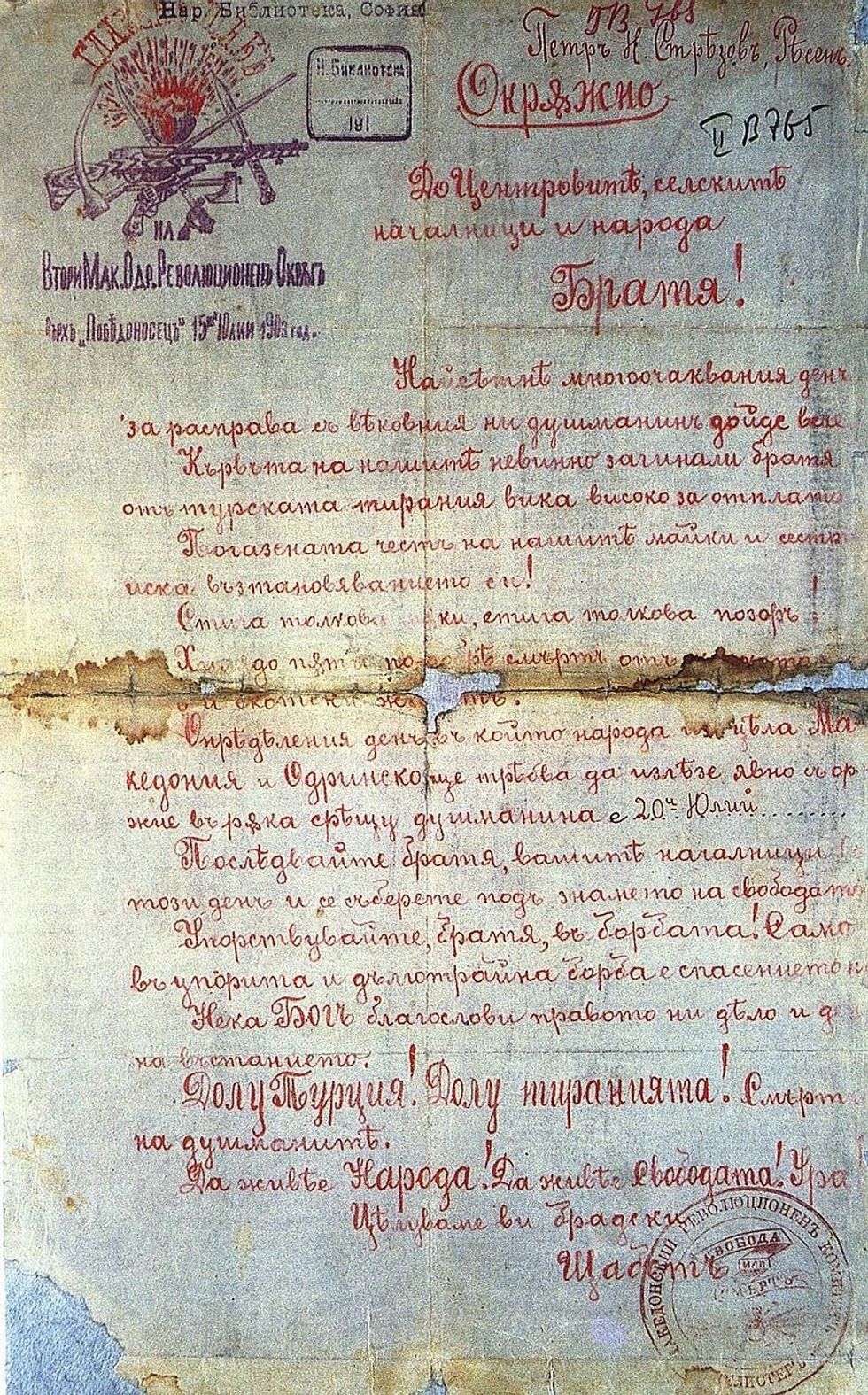 Ilinden Preobrazhenie proclamation
