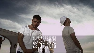 2016/01/noizy1.jpg