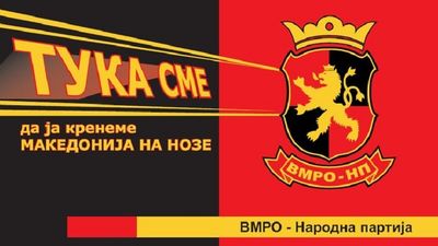 2016/03/VMRO-Narodna.jpg