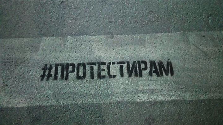 2016/04/Protestoj-1-1.jpg