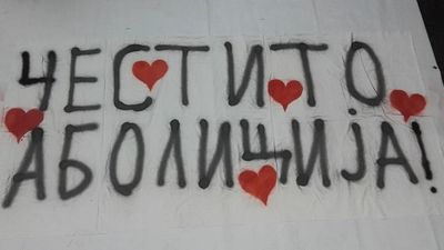 2016/04/Abolicia.jpg