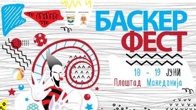 2016/06/Baskerfest-.jpg