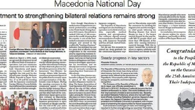 2016/09/Gazeta-japoneze-me-urime-për-25-vjetorin-e-pavarësisë-së-Maqedonise.jpg