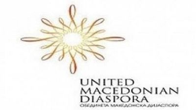 2016/12/Diaspora-e-Bashkuar-Maqedonase-DBM.jpg