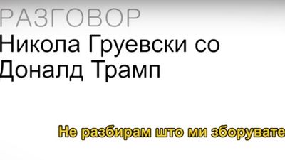 2017/01/Gruevksi-Trump.jpg