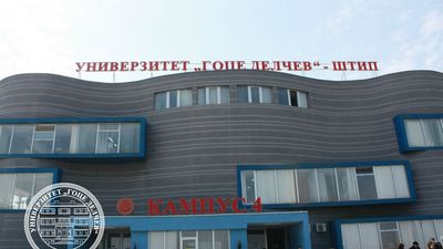 2017/02/Universiteti-Goce-Dellvec.jpg