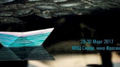 2017/03/Filmi-grek-ne-Maqedoni.jpg