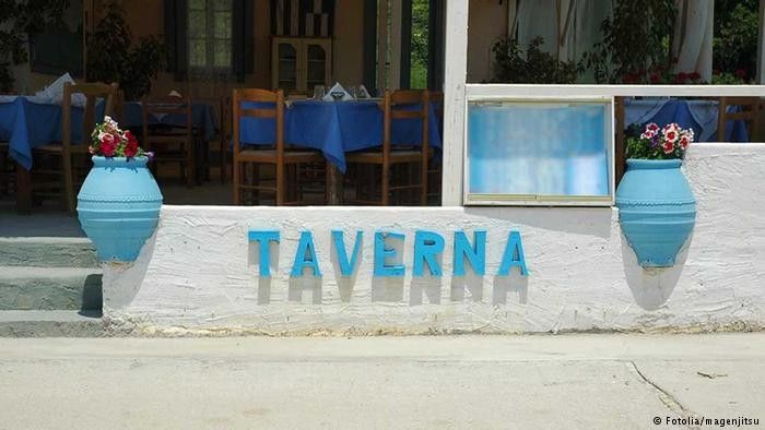 2017/08/taverna.jpg