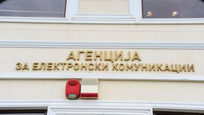 2023/04/Agjencia-per-komunikime-elektronike.jpg