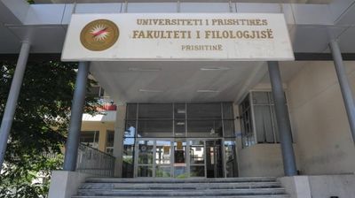 2024/07/fakulteti-i-filologjise.jpg