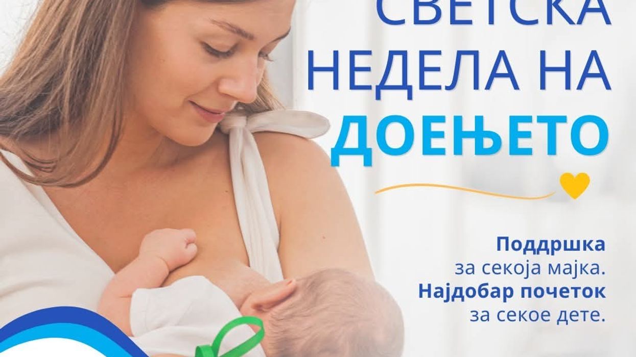 MSH: Ushqyerja me gji për një fillim të qëndrueshëm në jetë – ta forcojmë atë që funksionon MSH: Ushqyerja me gji për një fillim të qëndrueshëm në jetë – ta forcojmë atë që funksionon