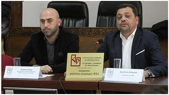 2016/12/Asociacioni-energjetik-i-Maqedonisë.png