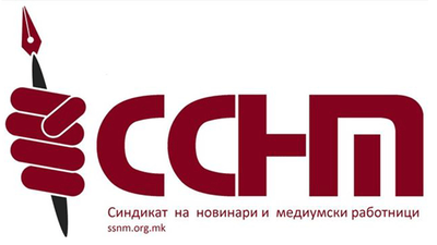 2017/09/Sindikata-e-Pavarur-e-Gazetarëve-SPG.png