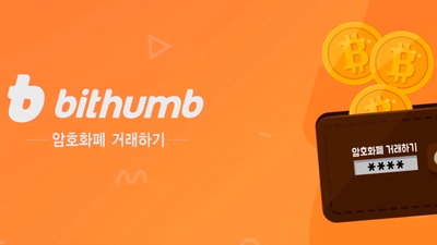 2018/06/bithumb2.png