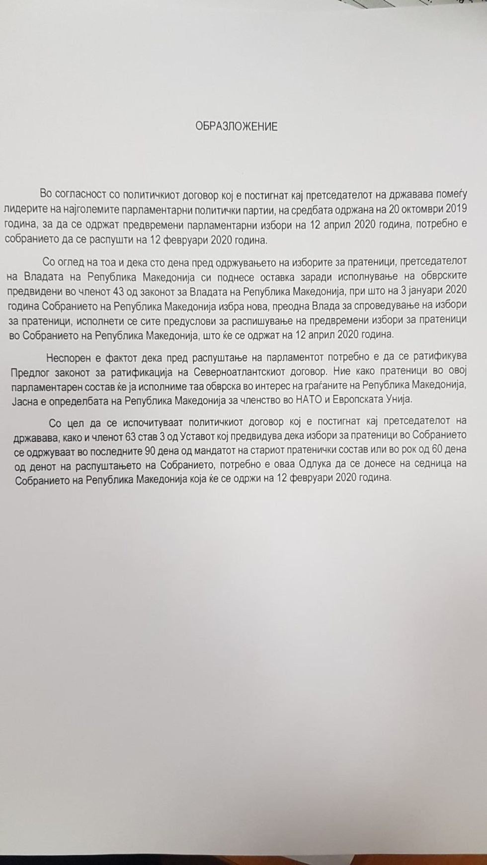 Iniciativa VMRO e1580904889274