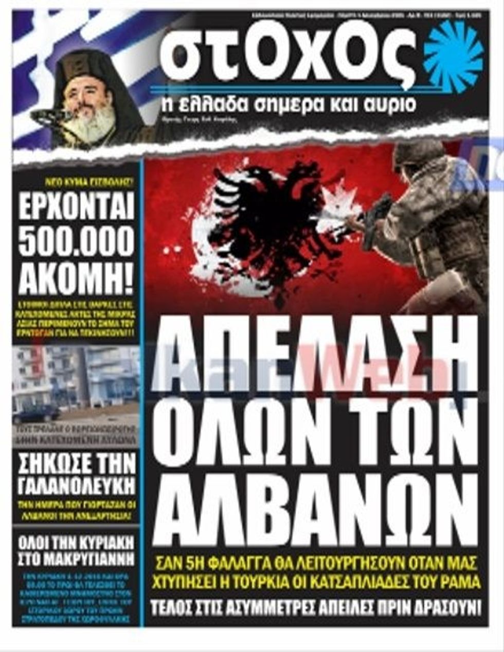 kopertine-gazete-greke-e1480766858459_1480768671-6330643