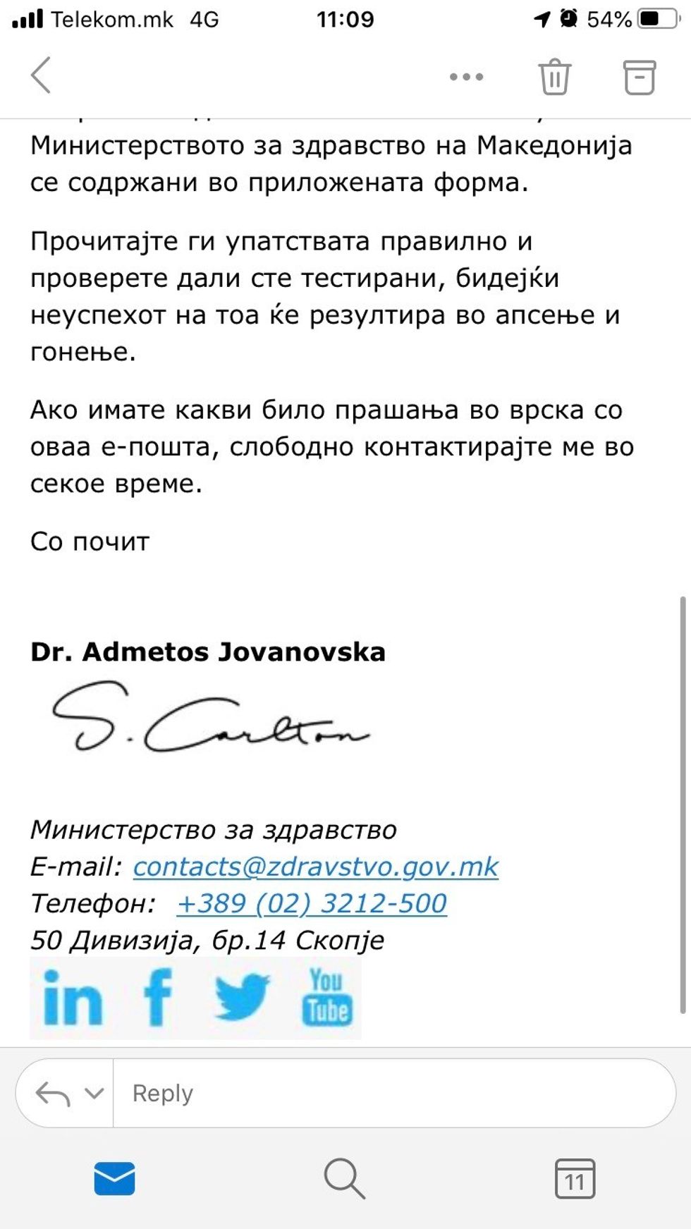 лажен меил 2