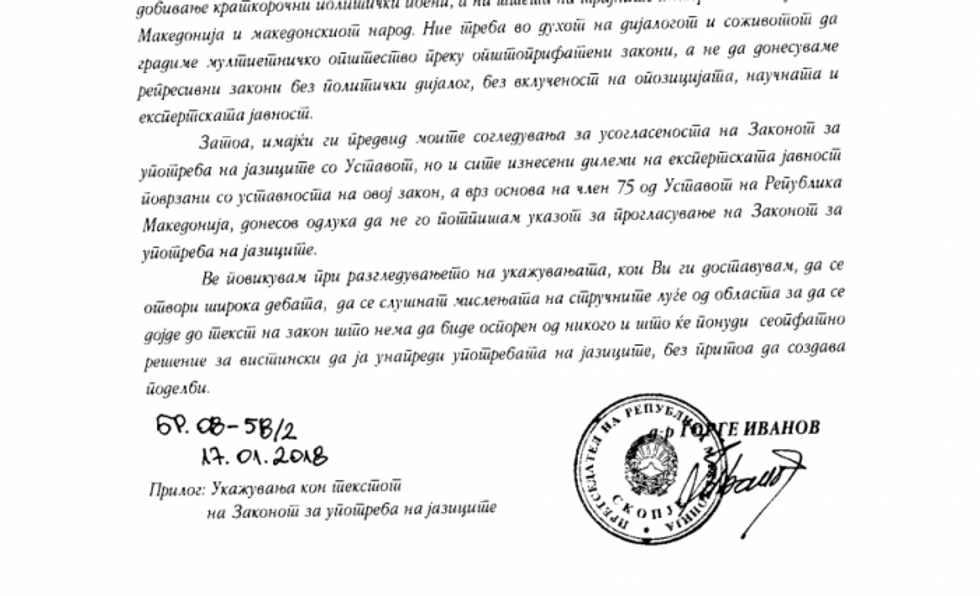 ligji i gjuheve Ivanov