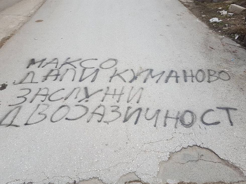 Maksi a meriton Kumanova dygjuhësi