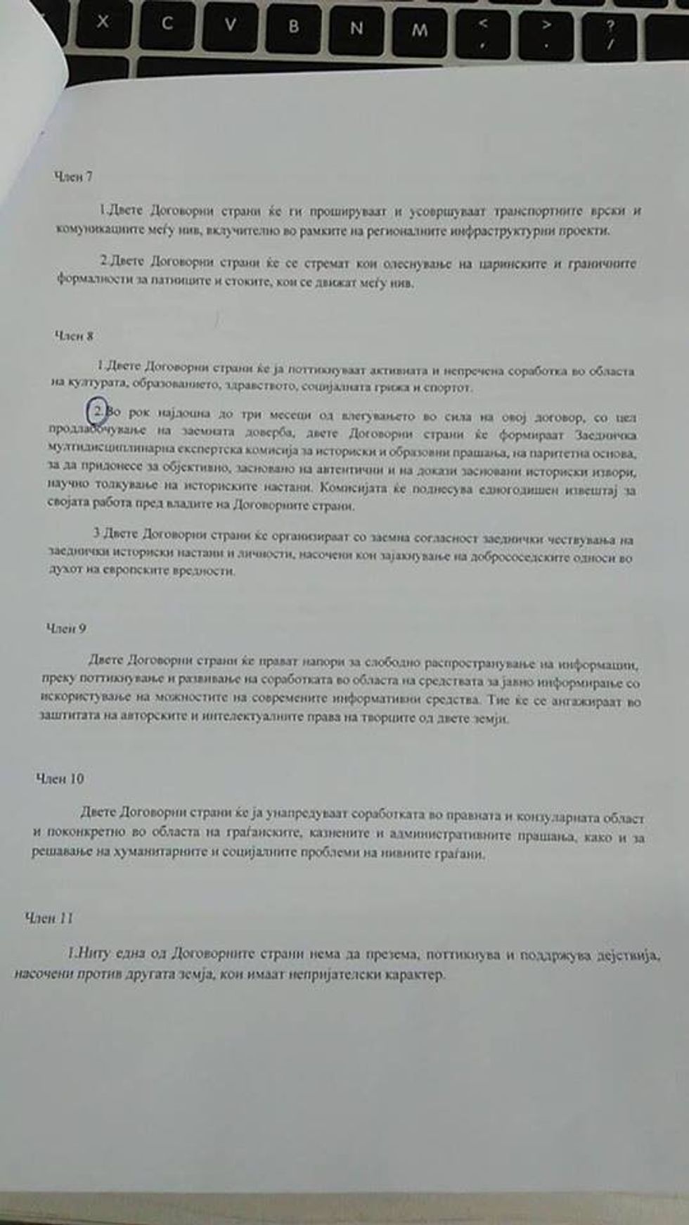 marrëveshja maqedoni bullgari 2