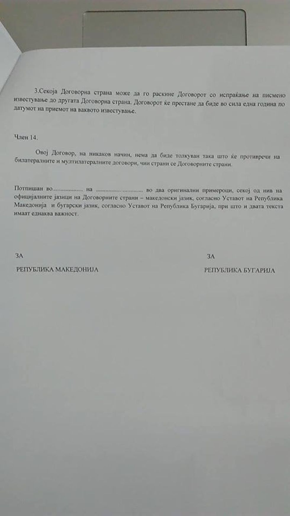 marrëveshja maqedoni bullgari 5