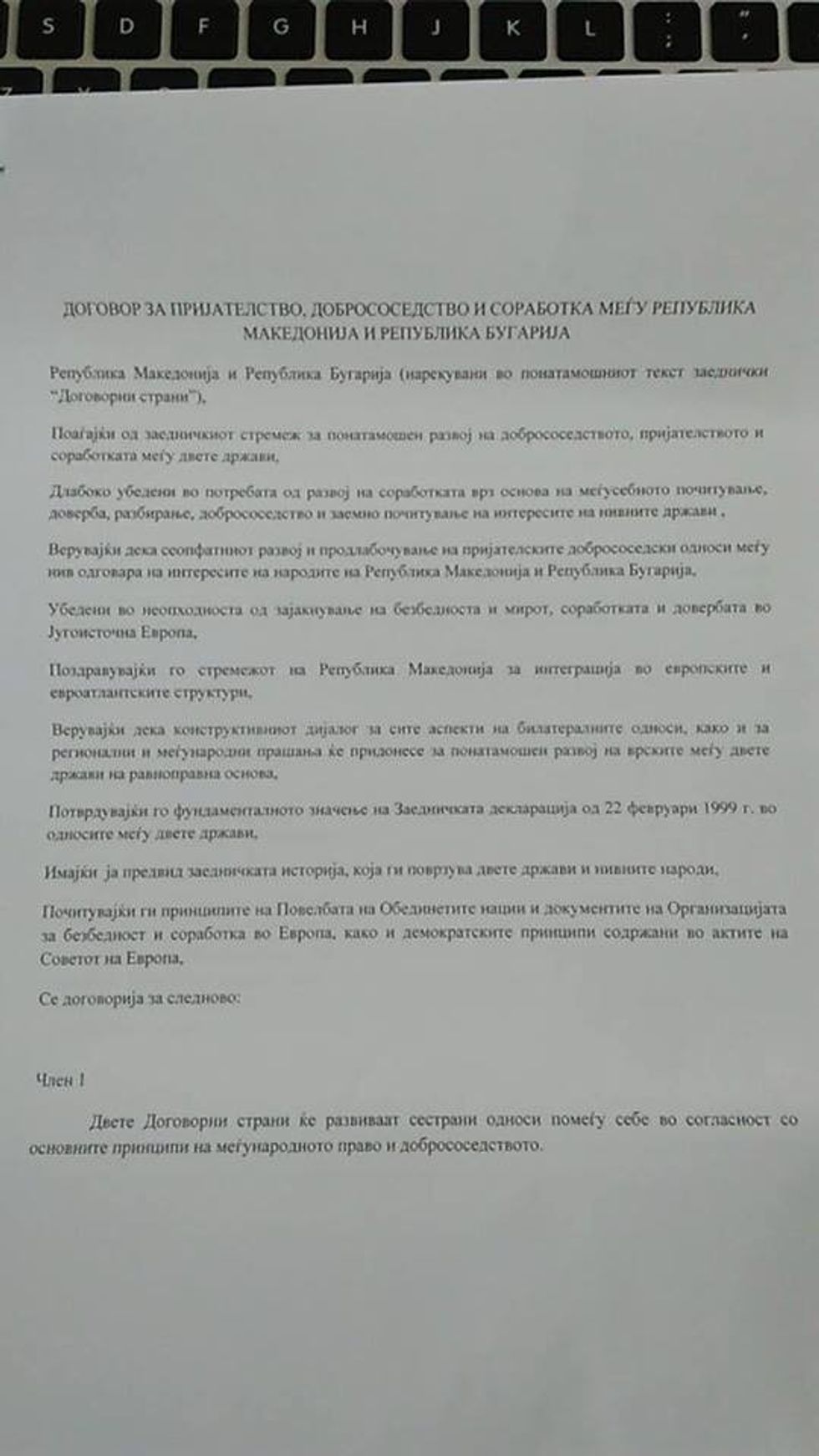 marrëveshja maqedoni bullgari