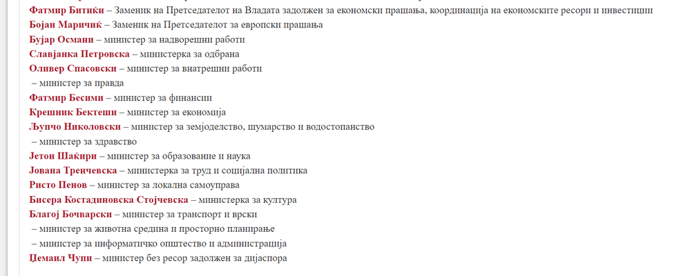 ministrat qeveri rmv