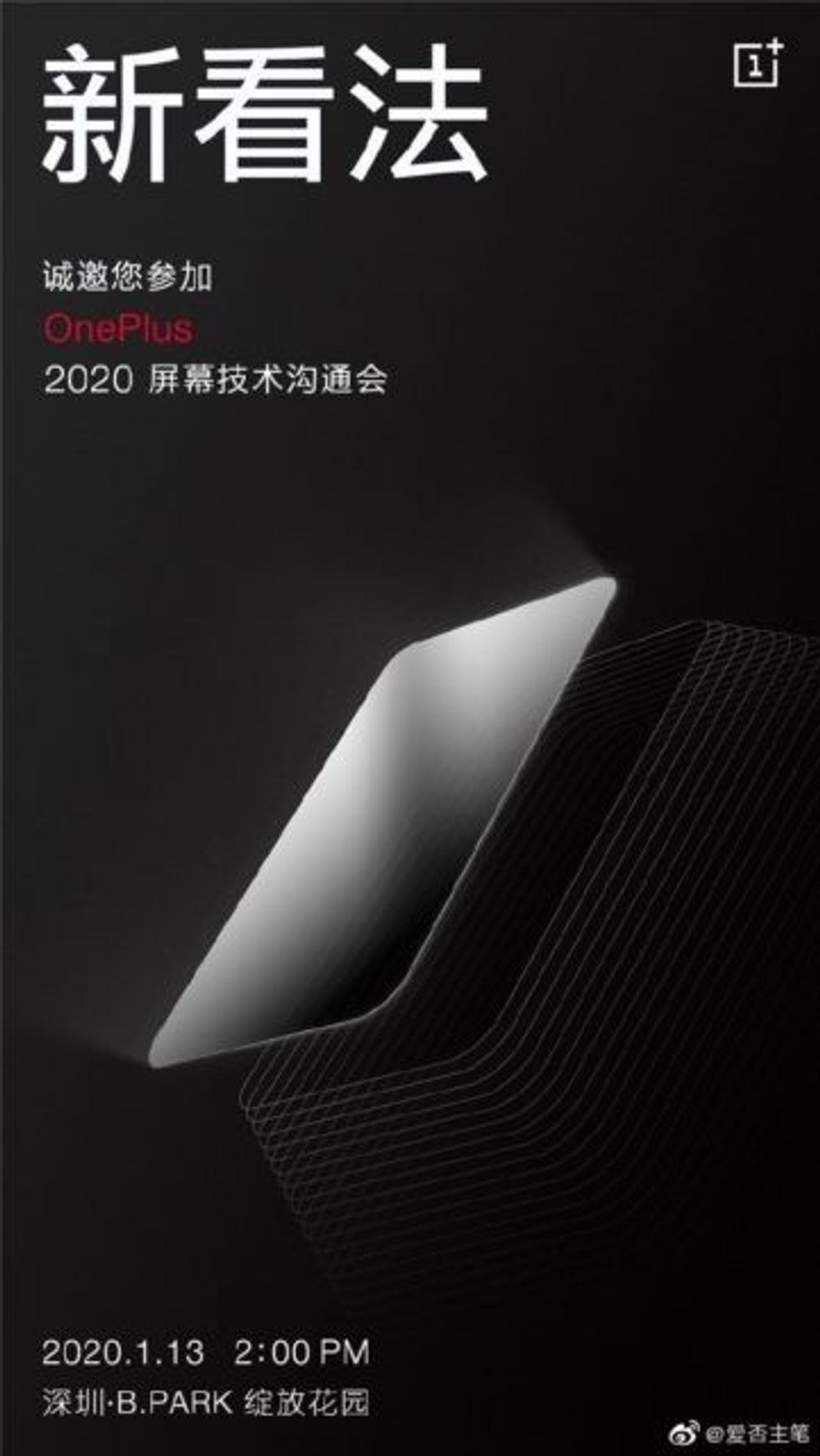 oneplus display 2020 event 1