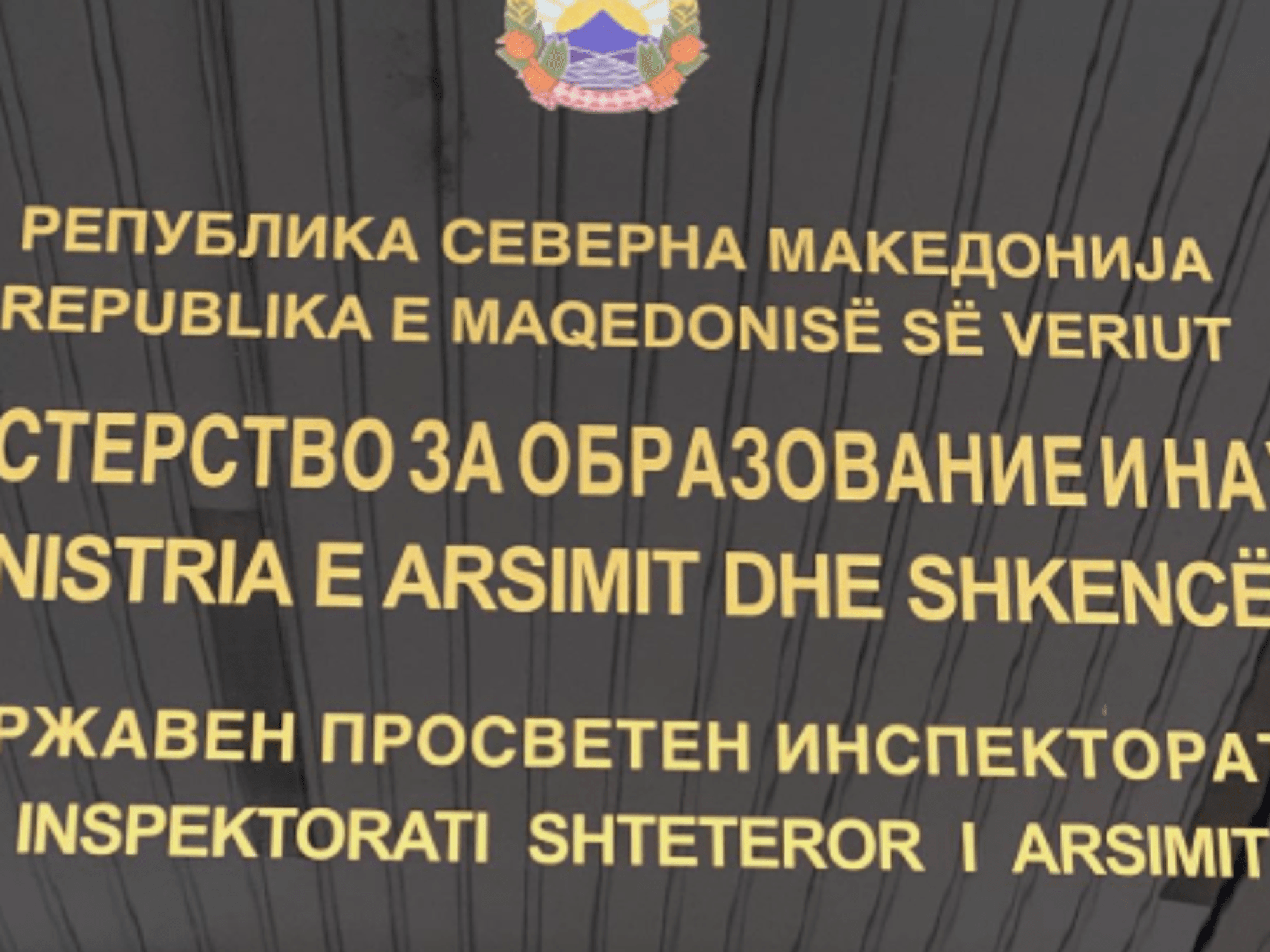 Pas shumë kritikave dhe sugjerimeve nga akademia, Ministria e Arsimit po finalizon draftin e dytë të Ligjit për arsimin e lartë Pas shumë kritikave dhe sugjerimeve nga akademia, Ministria e Arsimit po finalizon draftin e dytë të Ligjit për arsimin e lartë