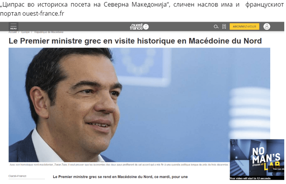 portali frances per viziten e tsiprasit ne shkup