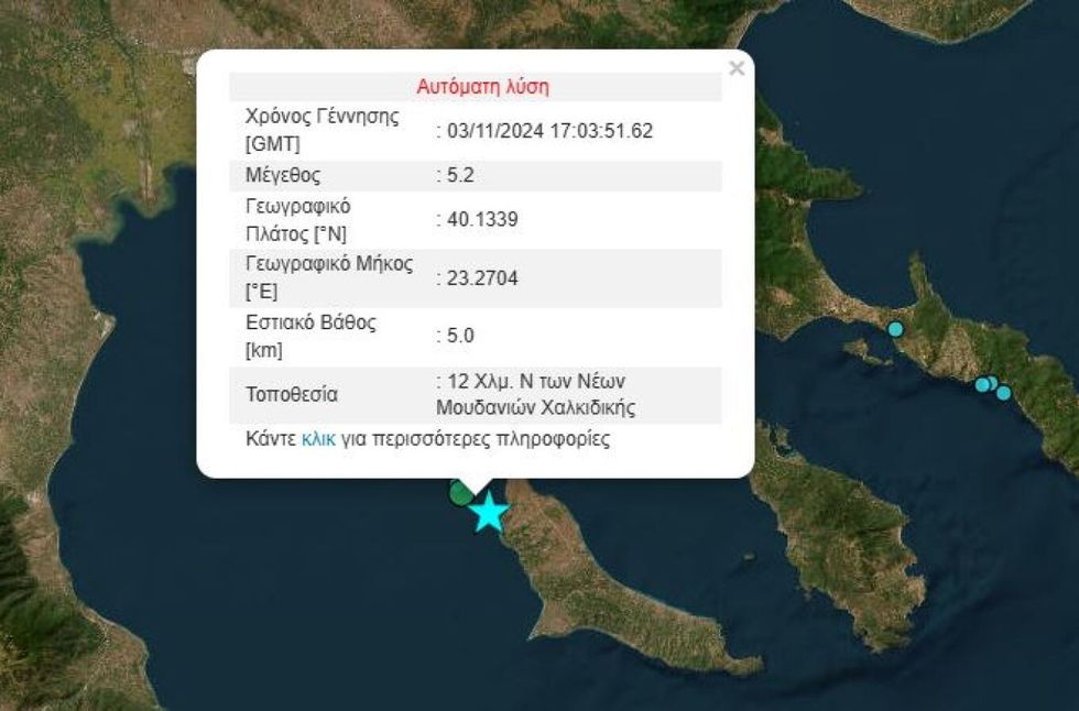 seismos xalkidiki2