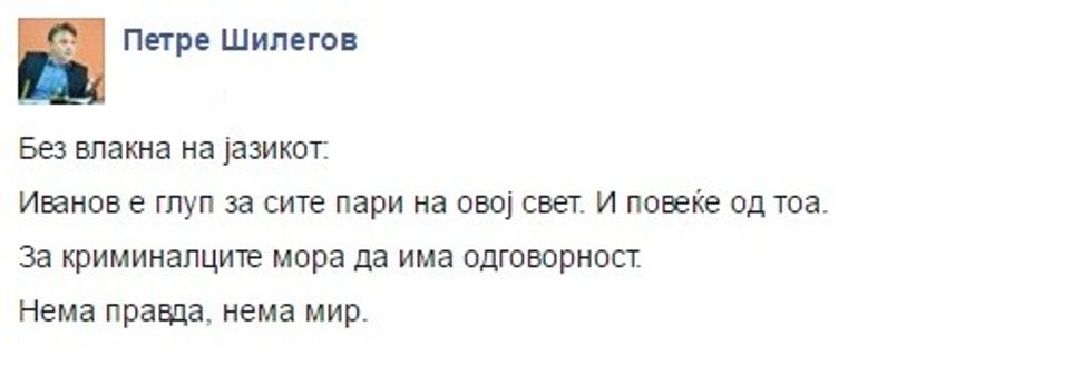 Shilegov Ivanov budalla