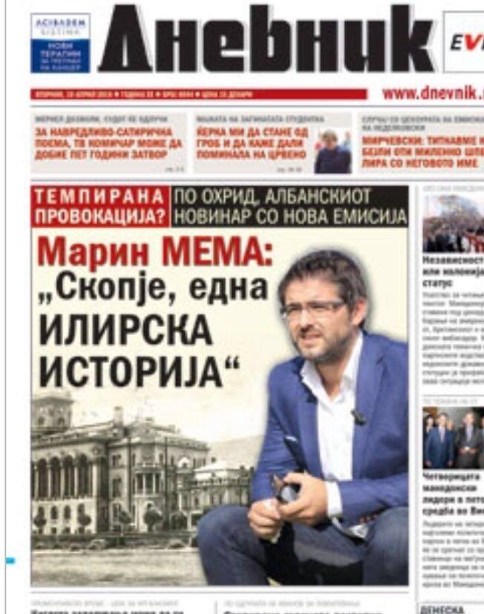 shkupi nje histori ilire