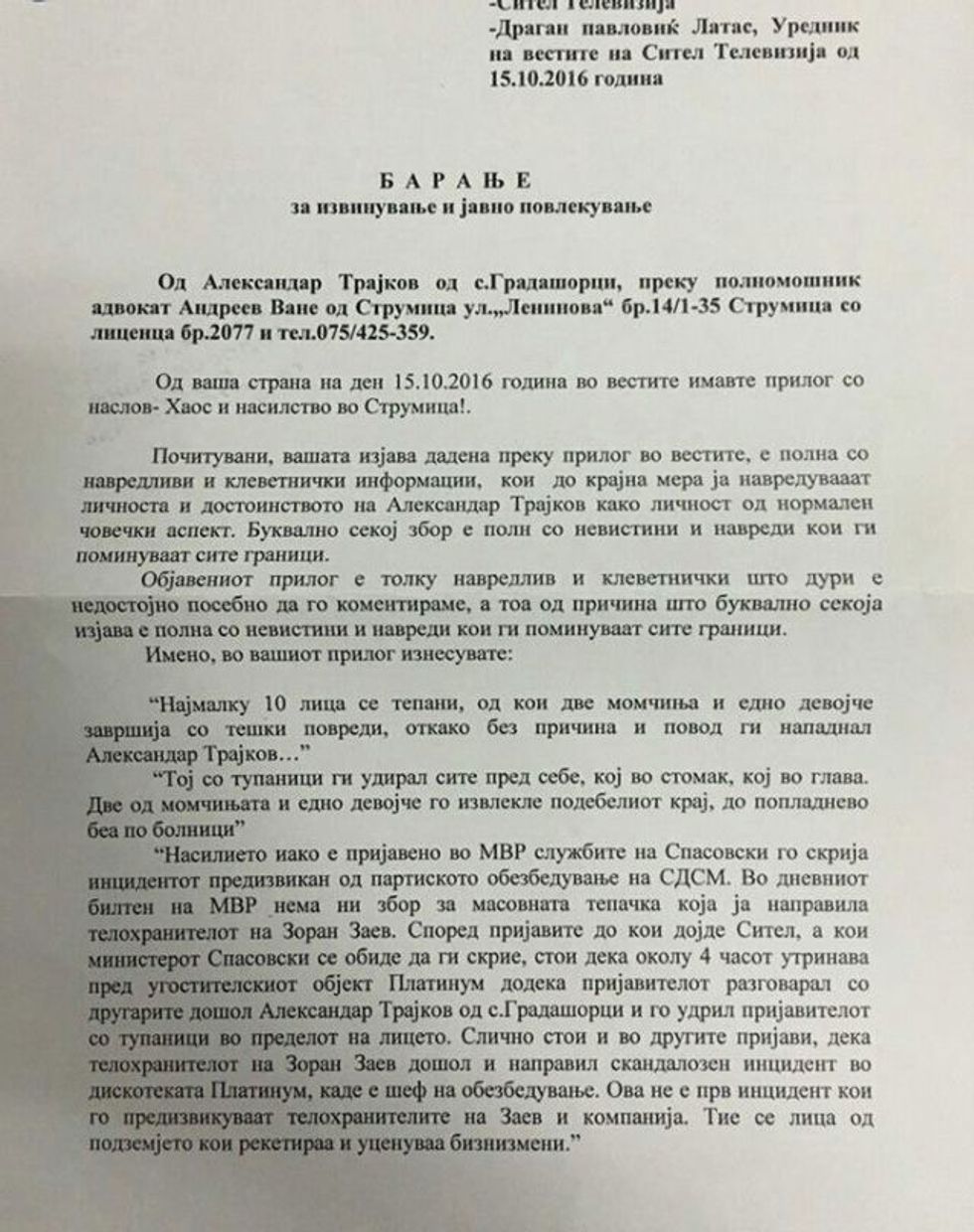 truproja-e-zaev-1